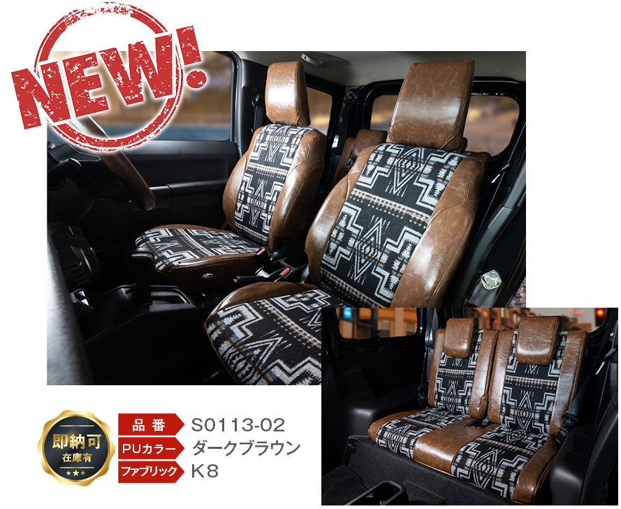 HOT正規品即納 レザーシートカバー 4人乗用 ジムニー JB23W系 JIMNY XC スズキ用