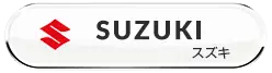 SUZUKI スズキのシートカバー