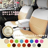 シートカバーメーカー別の特徴 車のシートカバーの専門店 カーショップコネクト本店