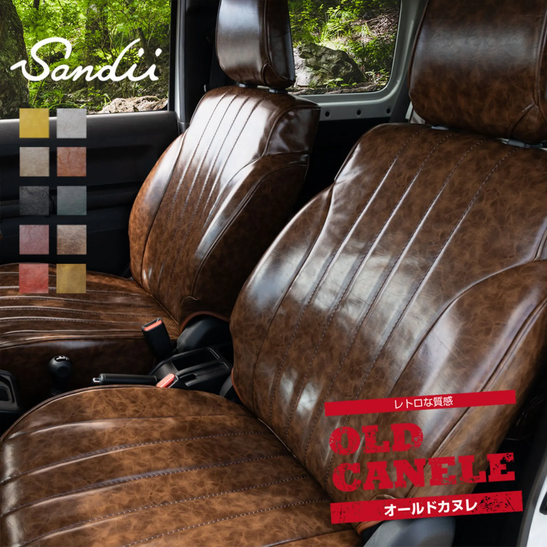 ムーヴキャンバス Sandiiオールドカヌレシートカバー