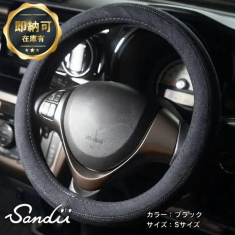 【即納可】Sandiiオールデニムハンドルカバー
