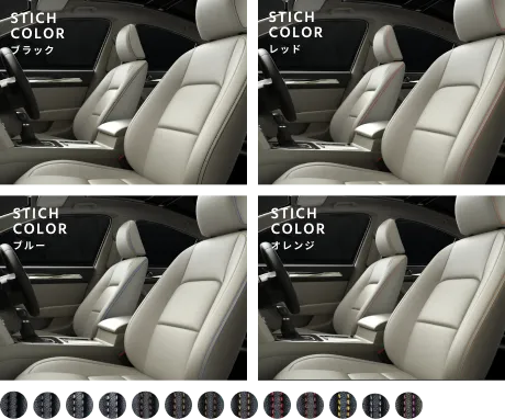 ステッチカラー指定