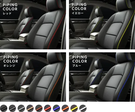 パイピングカラー指定