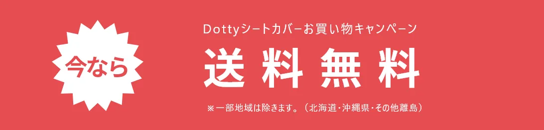 dotty