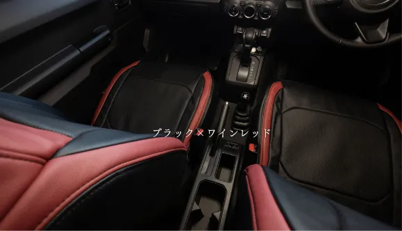 ブラック×ワインレッド