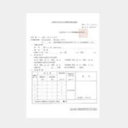 難燃加工済み