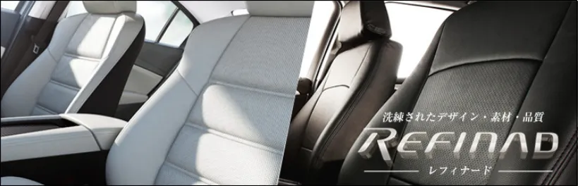 Refinad（レフィナード）