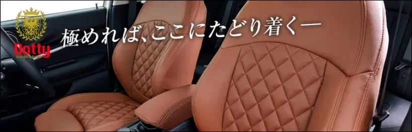 Dotty（ダティ）
