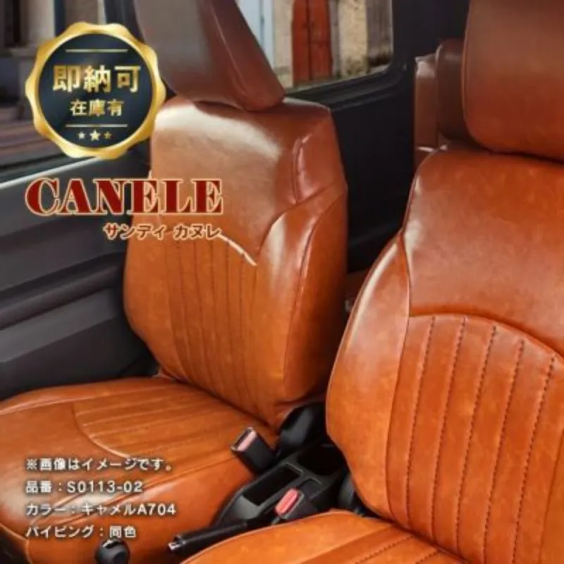 【即納可】ジムニーJB64/ジムニーシエラJB74専用Sandiiカヌレシートカバー