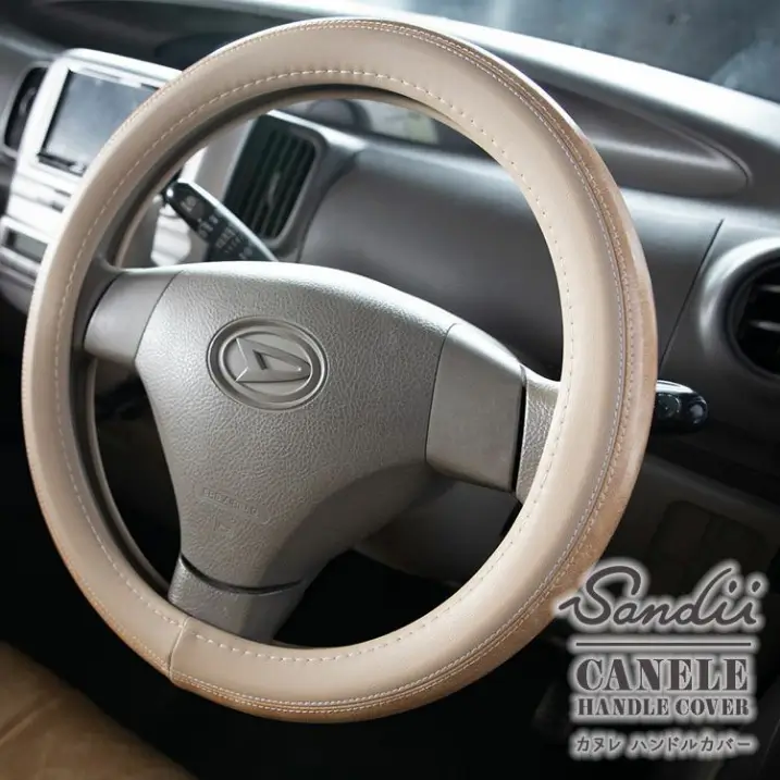 ハンドルカバー