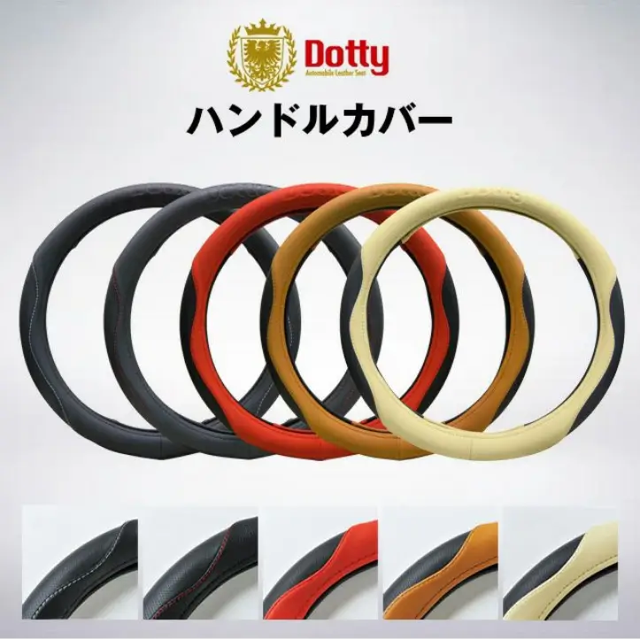 ハンドルカバー