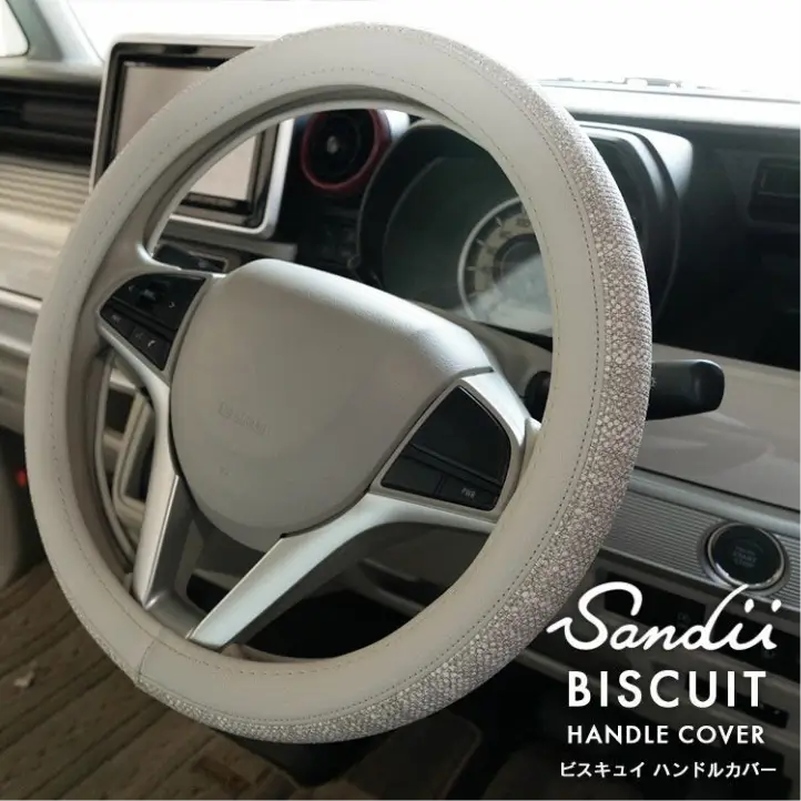 ハンドルカバー