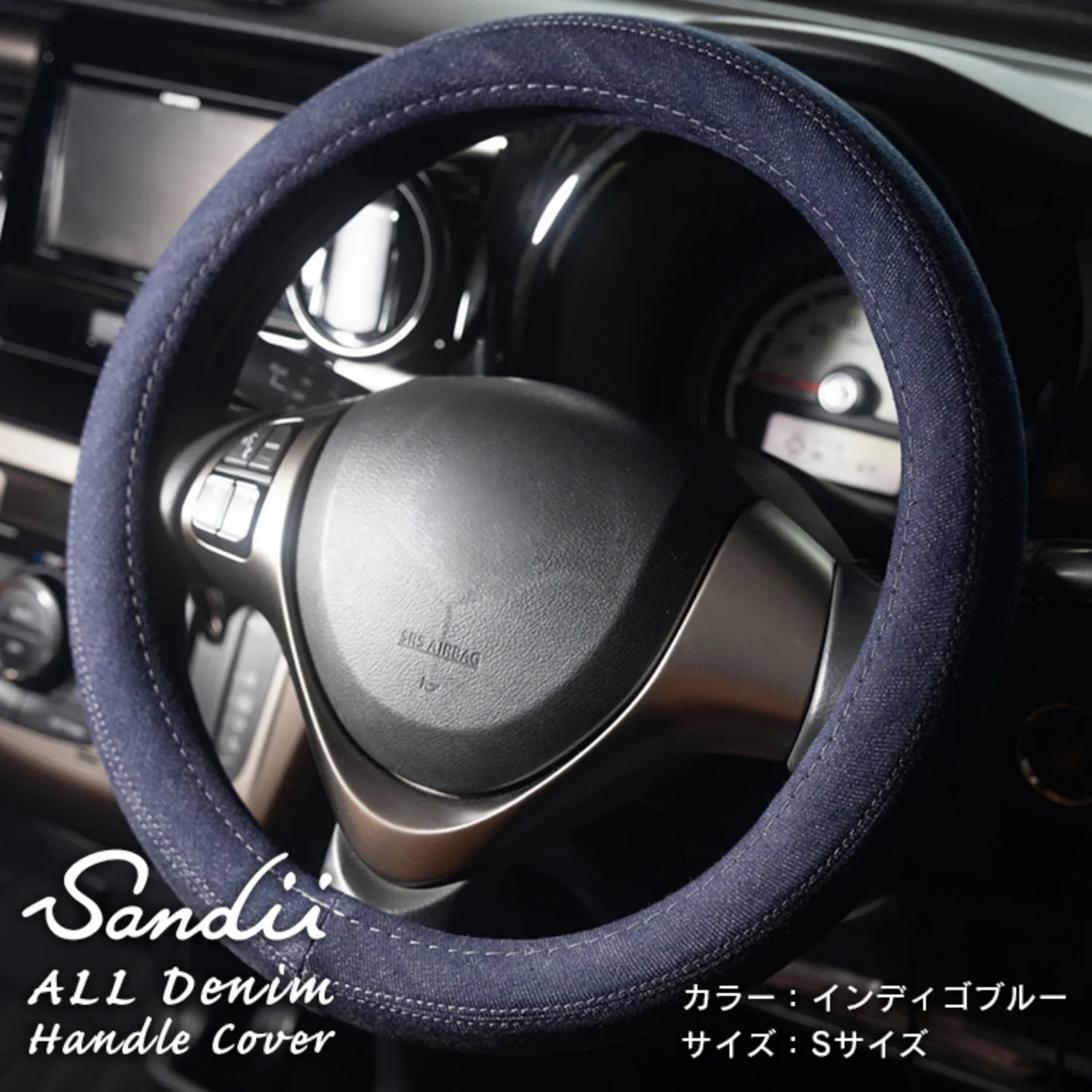 Sandiiオールデニムハンドルカバー
