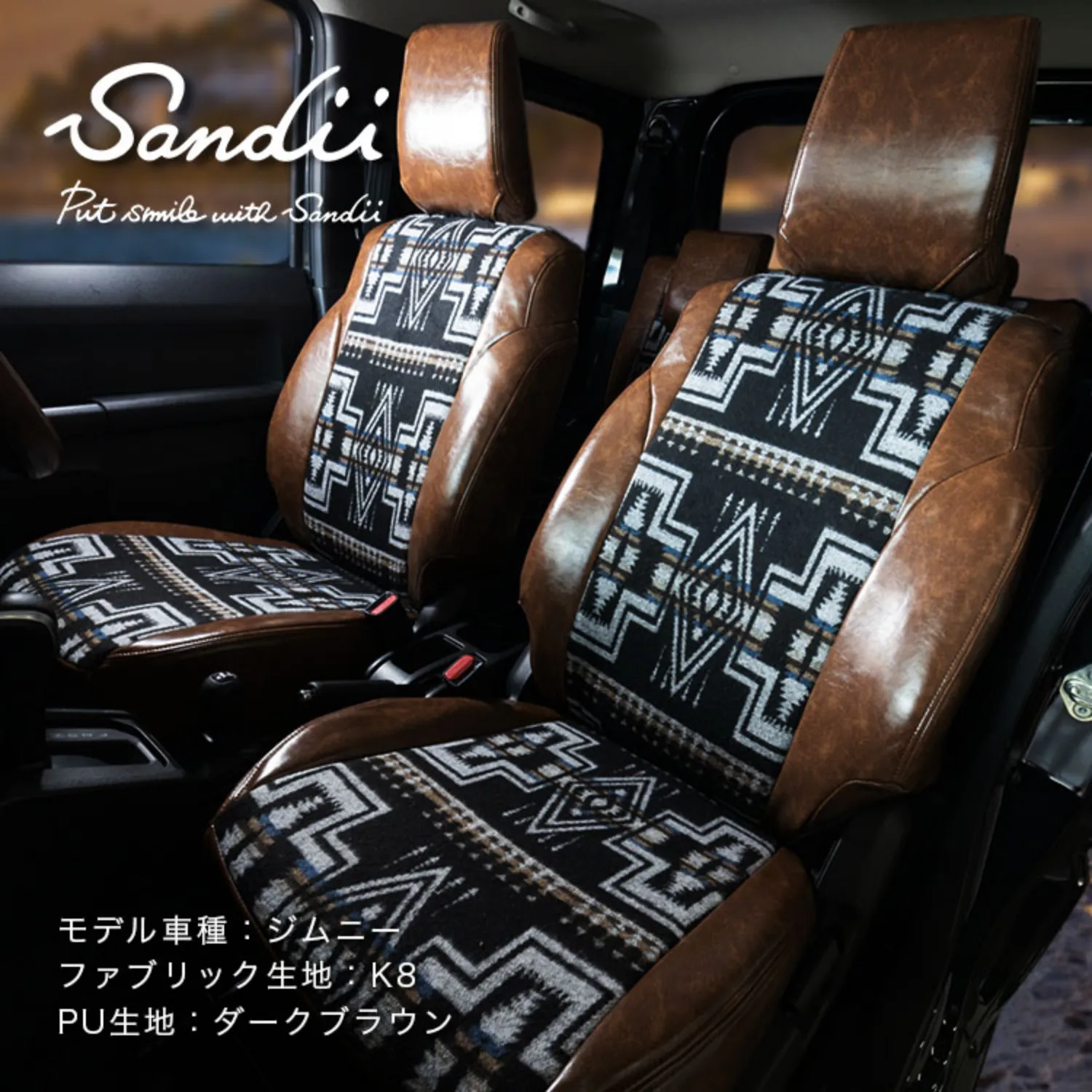 ハイエース 2列 Sandiiカチナ シートカバー