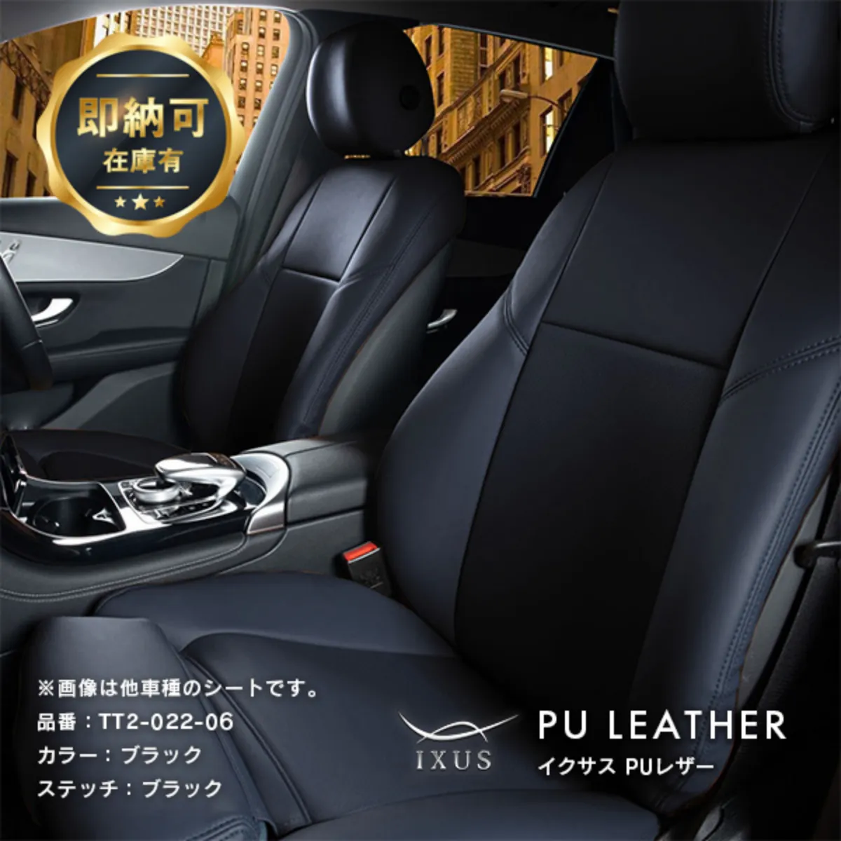 【即納可】ハイエース 2列 IXUS PUレザーシリーズ シートカバー