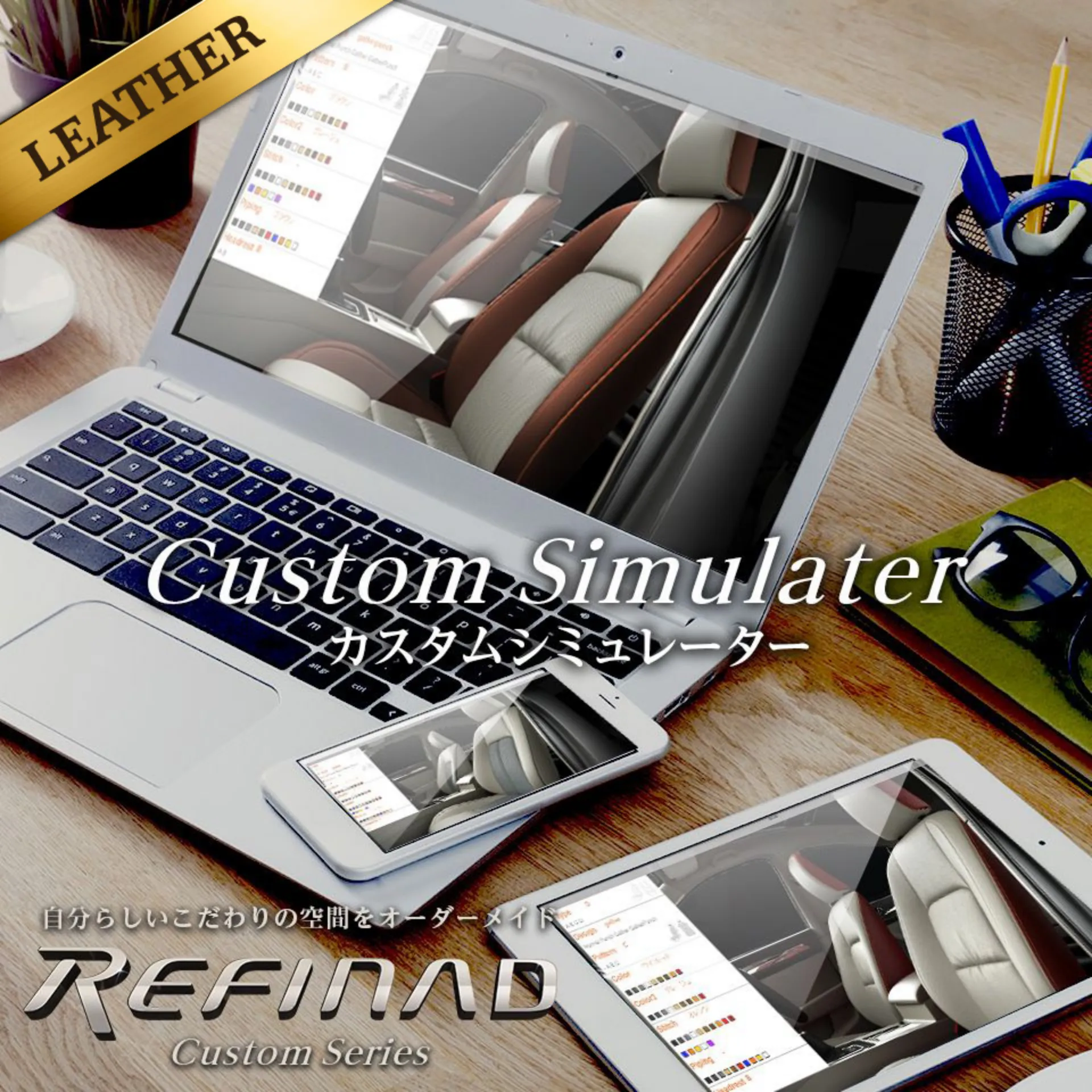 ハイエース 2列 Refinadカスタムシリーズ シートカバー