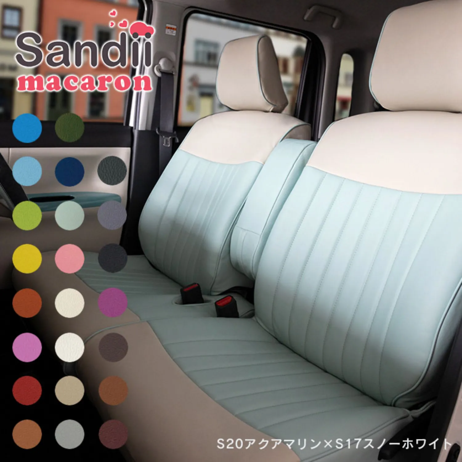 ハイエース 2列 Sandiiマカロン シートカバー