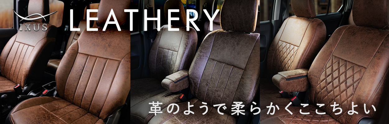 leathery_top_banner_1250x400.jpg