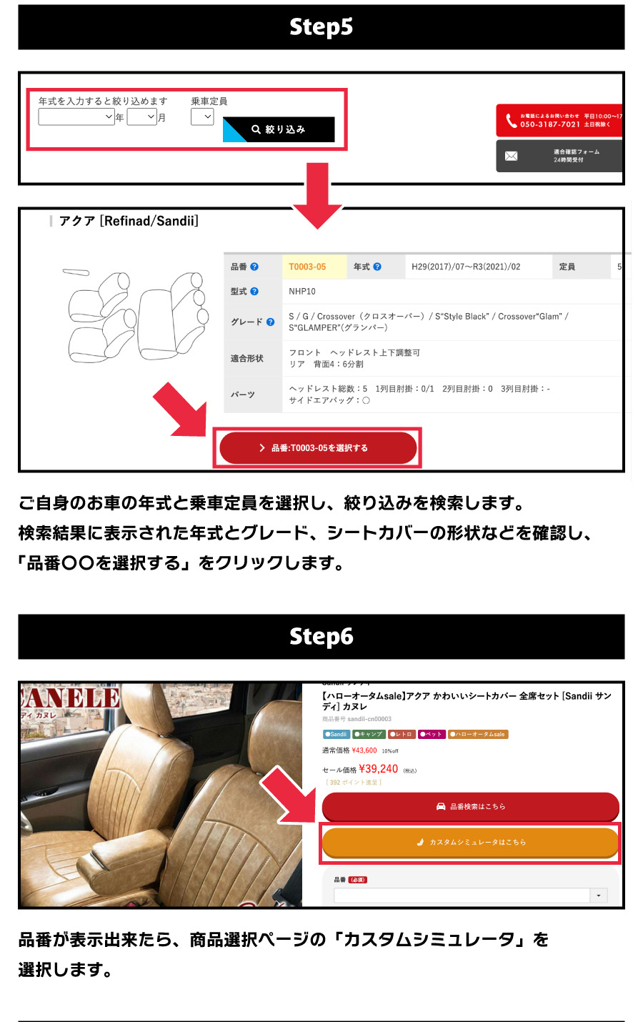 Step5、Step6