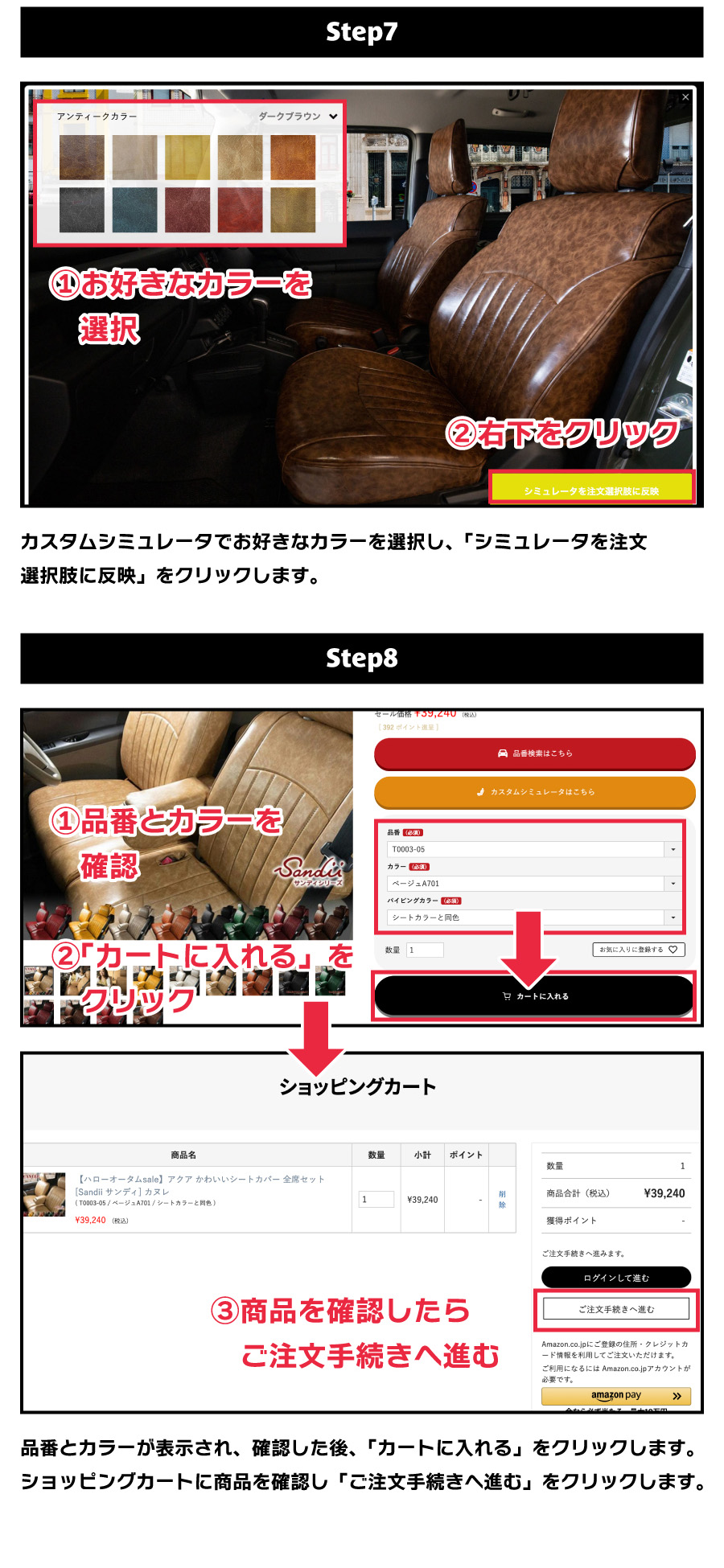 Step7、Step8