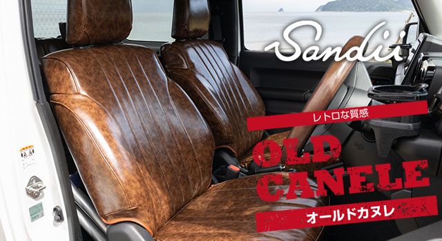 車のシートカバーの専門店 カーショップコネクト本店 車のシートカバーの専門店 カーショップコネクト本店