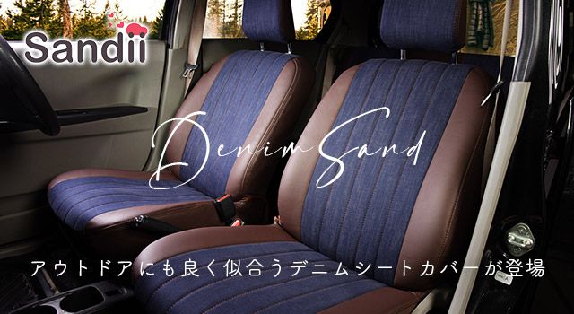 車のシートカバーの専門店 カーショップコネクト本店 車のシートカバーの専門店 カーショップコネクト本店