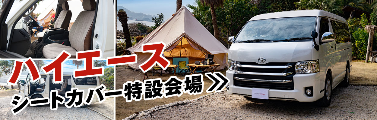 slider_hiace.jpg