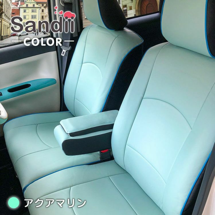 イプサムシートカバー Sandii コロール アクアマリン