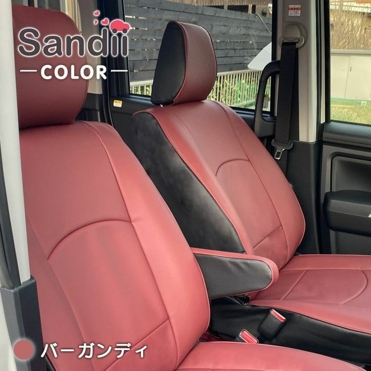 イプサムシートカバー Sandii コロール バーガンディ