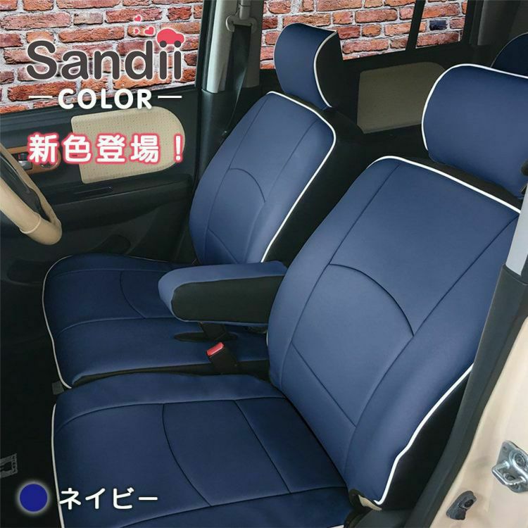 ヴェルファイアシートカバー Sandii コロール ネイビー