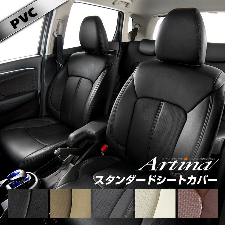 デリカ D:5 シートカバー 全席セット [Artina アルティナ ...