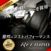 ノート パンチングレザー シートカバー 全席セット [Refinad レフィナード]