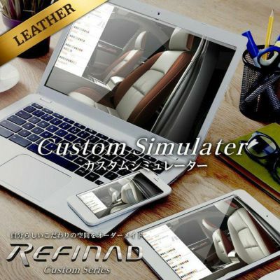 iQ レザーシートカバー 全席セット カスタムオーダー [Refinad レフィナード] Custom