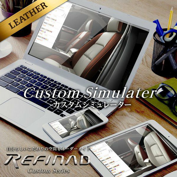 レヴォーグ レザーシートカバー 全席セット カスタムオーダー [Refinad レフィナード] Custom