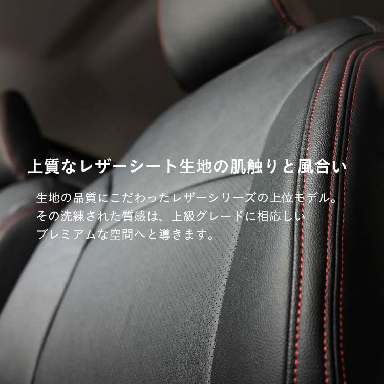 ハロウィンセール】プリウス50系 レザーシートカバー 全席セット レザーデラックス [Refinad レフィナード] Leather Deluxe |  車のシートカバーの専門店 カーショップコネクト本店