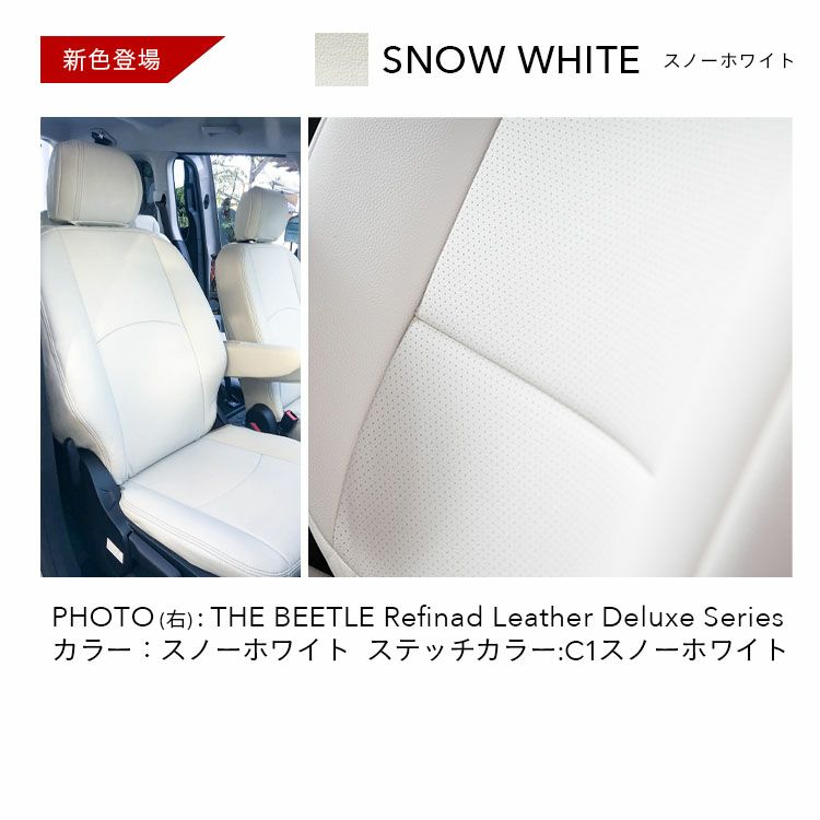 summertimeセール】ハリアー ハイブリッド レザーシートカバー 全席セット レザーデラックス [Refinad レフィナード] Leather  Deluxe | 車のシートカバーの専門店 カーショップコネクト本店