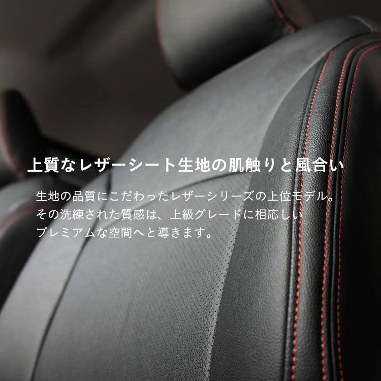 応援セール】CX-8 レザーシートカバー 全席セット レザー