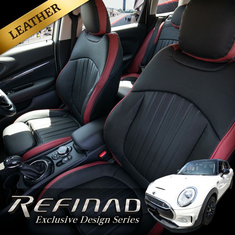 MINI 3ドア 専用デザイン レザーシートカバー ツートン  [Refinad レフィナード Exclusive Design Series]