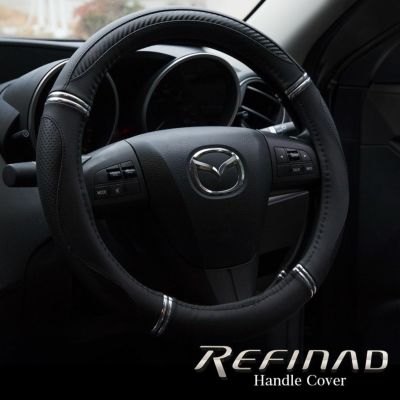 【即納可】Refinad ハンドルカバー Refinad HandleCover