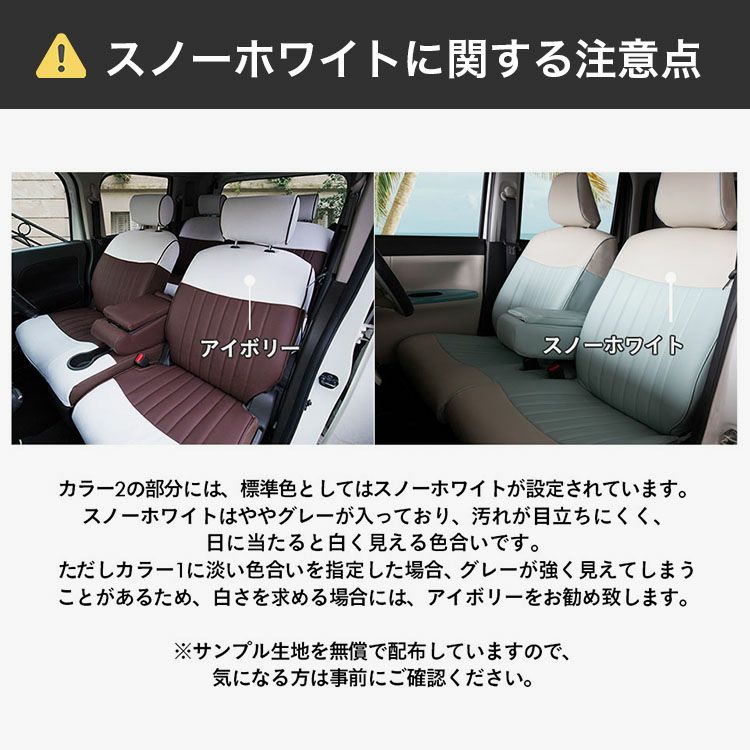 ファイナルサマーsale】ラパン かわいいシートカバー 全席セット [Sandii サンディ] マカロン | 車のシートカバーの専門店  カーショップコネクト本店