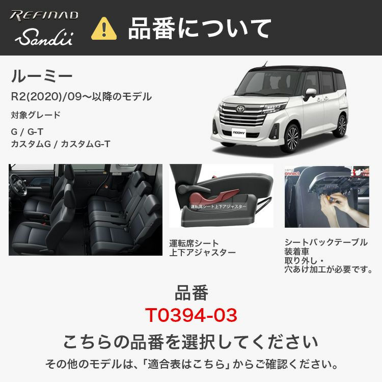 大感謝祭セール】ルーミー かわいいシートカバー 全席セット [Sandii サンディ] マカロン | 車のシートカバーの専門店 カーショップコネクト本店