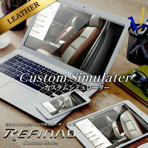 フレアワゴンタフスタイル レザーシートカバー 全席セット カスタムオーダー [Refinad レフィナード] Custom