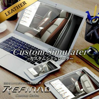 N-VAN レザーシートカバー 全席セット カスタムオーダー [Refinad レフィナード] Custom
