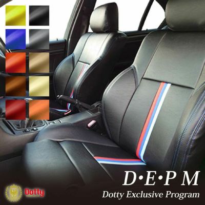 アクア シートカバー 全席セット Dotty DEP-M [ダティ デップ-エム]