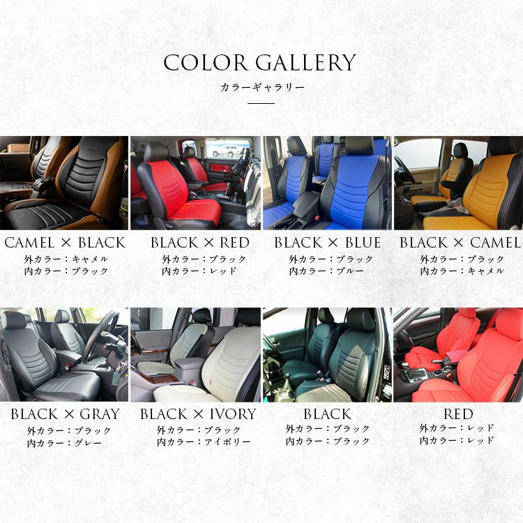 ランドクルーザー3列シートカバー Dotty  COX-SPORTS カラーギャラリー