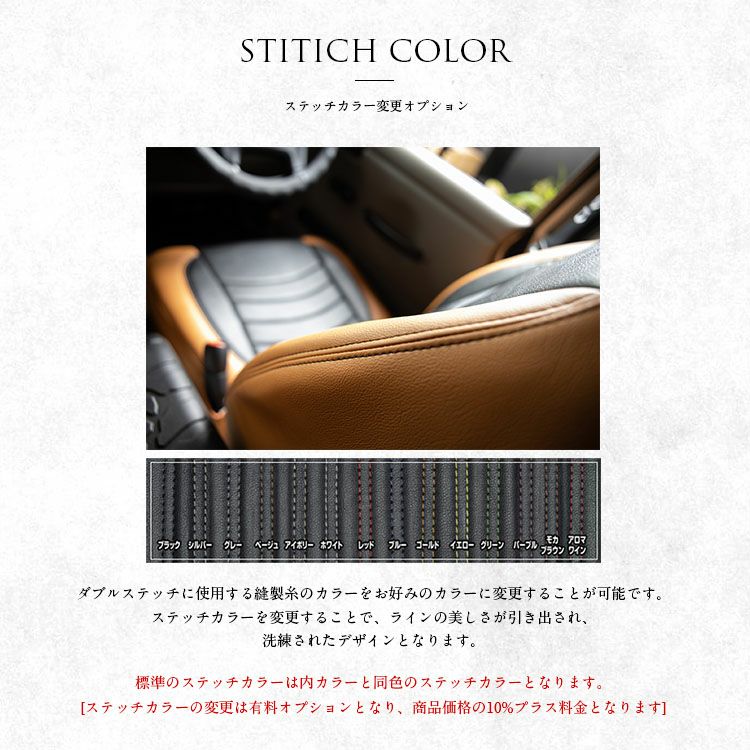 ゴルフオールトラックシートカバー Dotty  COX-SPORTS ステッチカラー