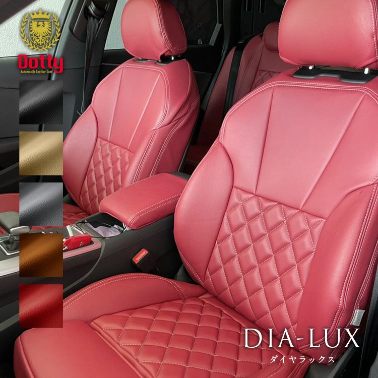 BMW 5シリーズ  Dotty DIA-LUX シートカバー