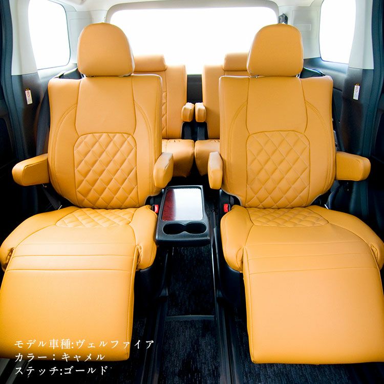 アウトランダーPHEV2列DIA-LUX キャメル ゴールド