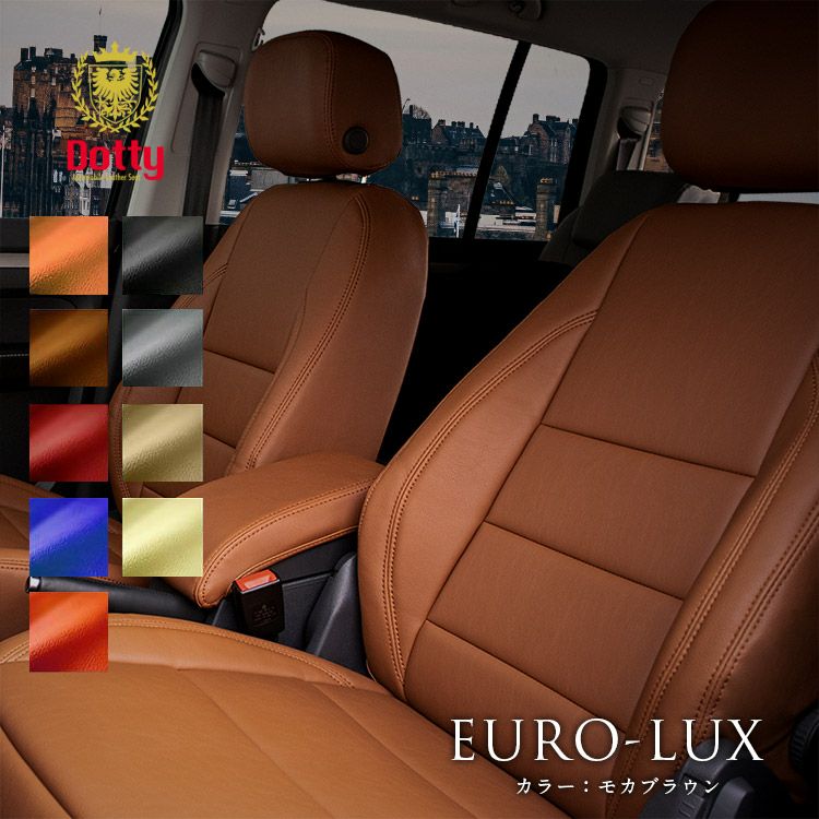 Audi/アウディ A1 シートカバー 全席セット [ダティ ユーロラックス] Dotty EURO-LUX
