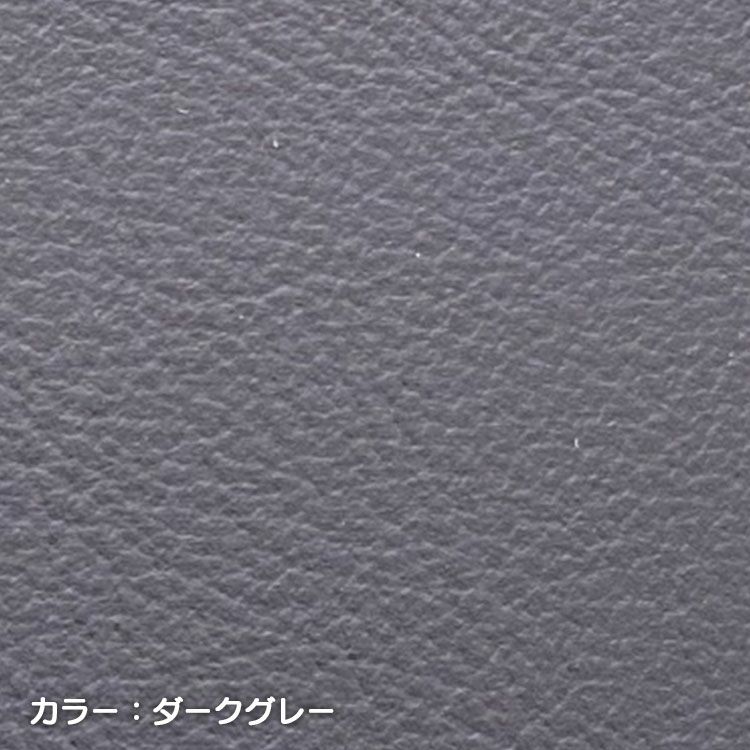 Sandii高品質レザー　ダークグレー